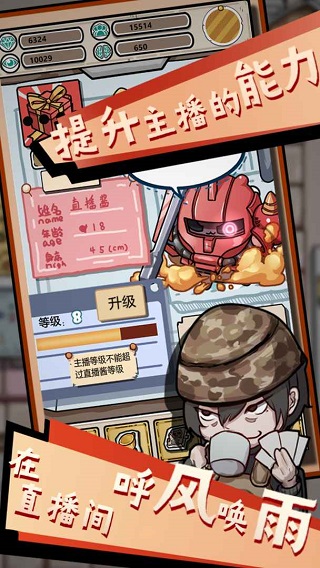 给我也整一个直播间截图1