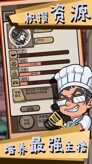 给我也整一个直播间截图3