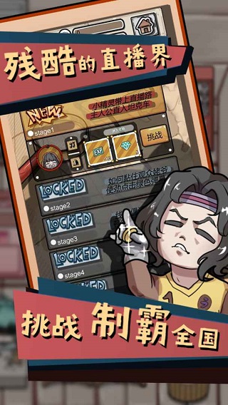 给我也整一个直播间截图4