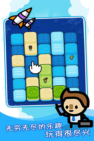 滑块海洋官方版截图2