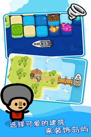 滑块海洋官方版截图3