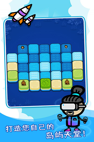 滑块海洋官方版截图4