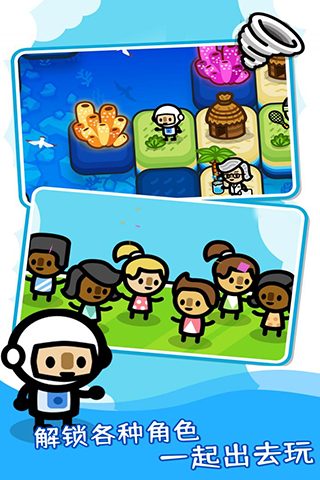 滑块海洋官方版截图5