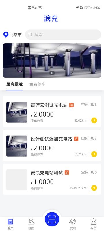 浪充手机版截图1