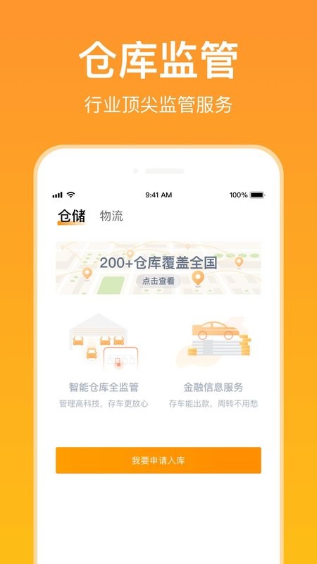 卖好车手机版截图3