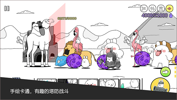 战斗吧兔子最新版(Battle! Bunny)截图2