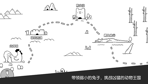 战斗吧兔子最新版(Battle! Bunny)截图4