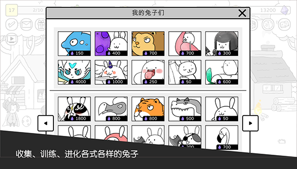 战斗吧兔子最新版(Battle! Bunny)截图5