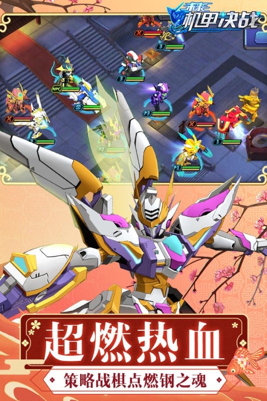 未来机甲决战正版手游截图1