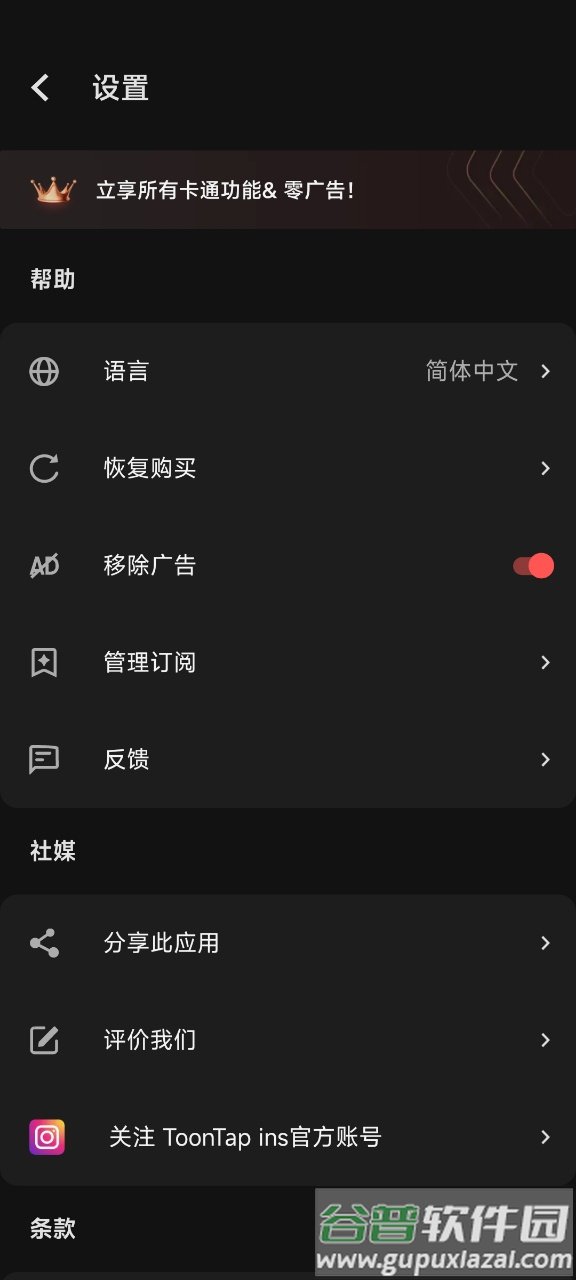 toontap软件最新版截图1