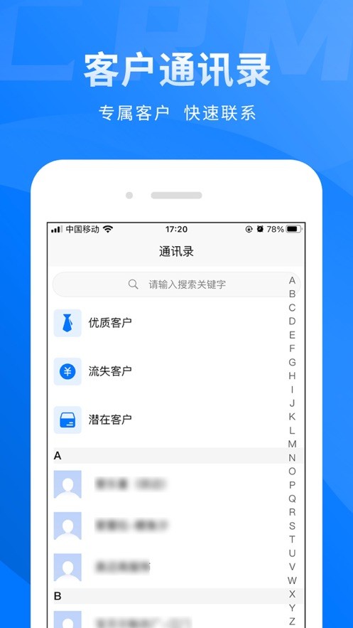 买布无忧CRM最新版 买布无忧crm软件下载