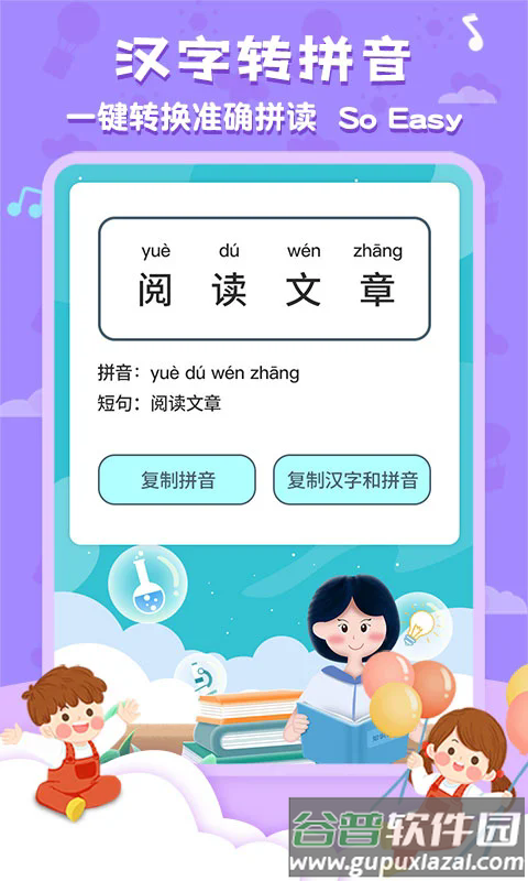 唐诗三百首国学启蒙截图3