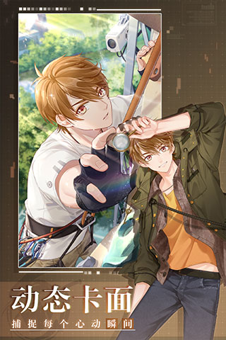 未定事件簿最新版本截图2