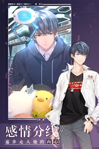 未定事件簿最新版本截图5