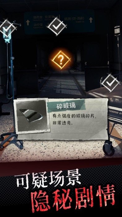 中元怪谈破解版