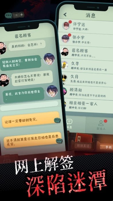 中元怪谈测试服免广告截图1