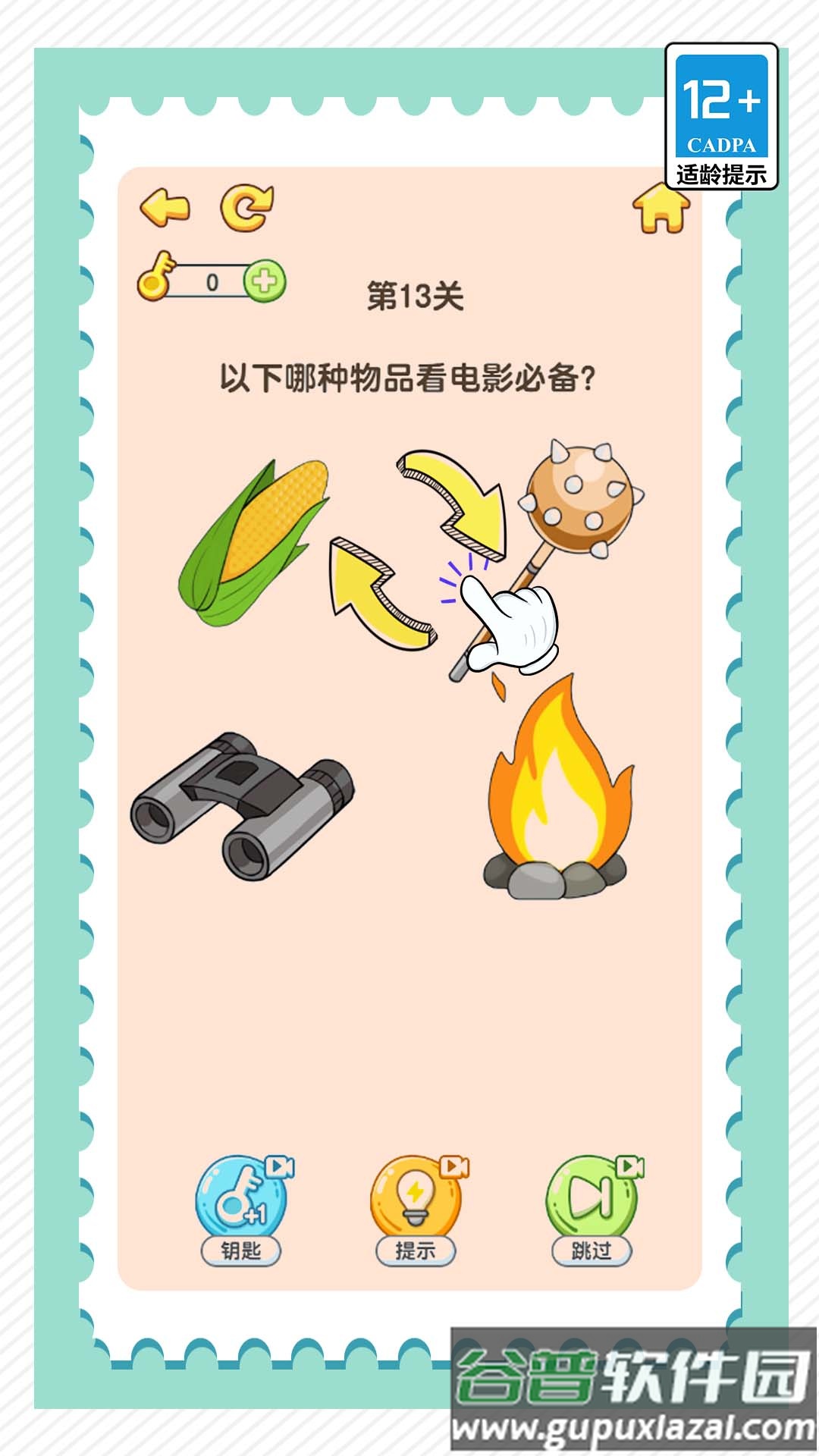 脑筋大爆炸截图1