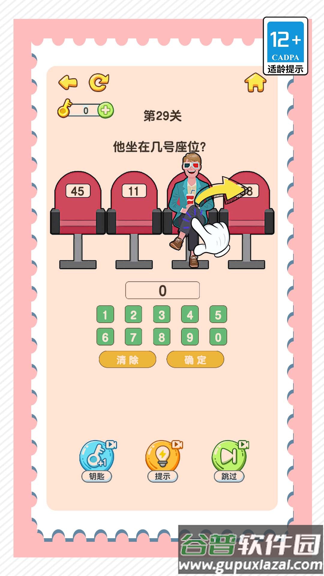 脑筋大爆炸截图3