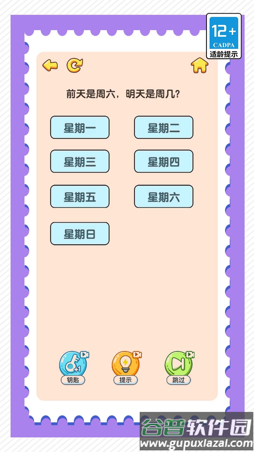 脑筋大爆炸截图4