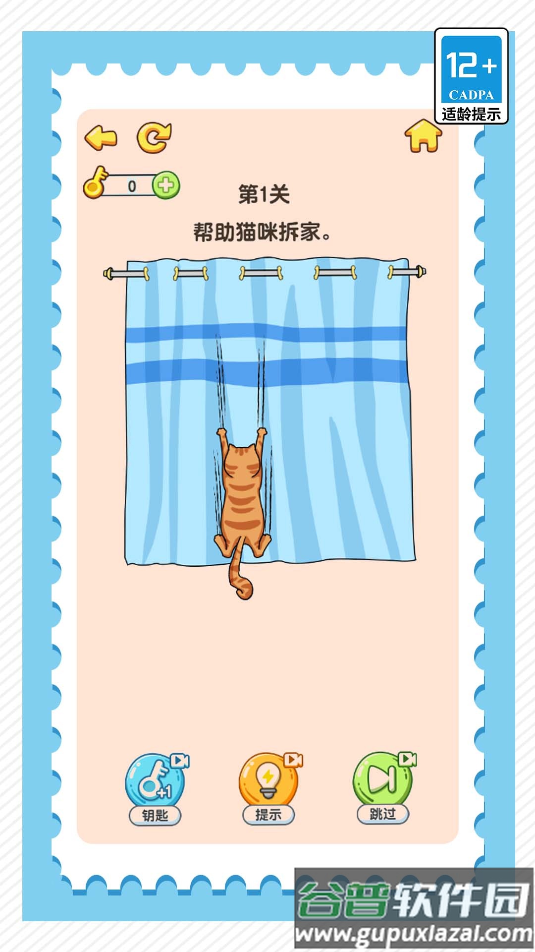 脑筋大爆炸截图5