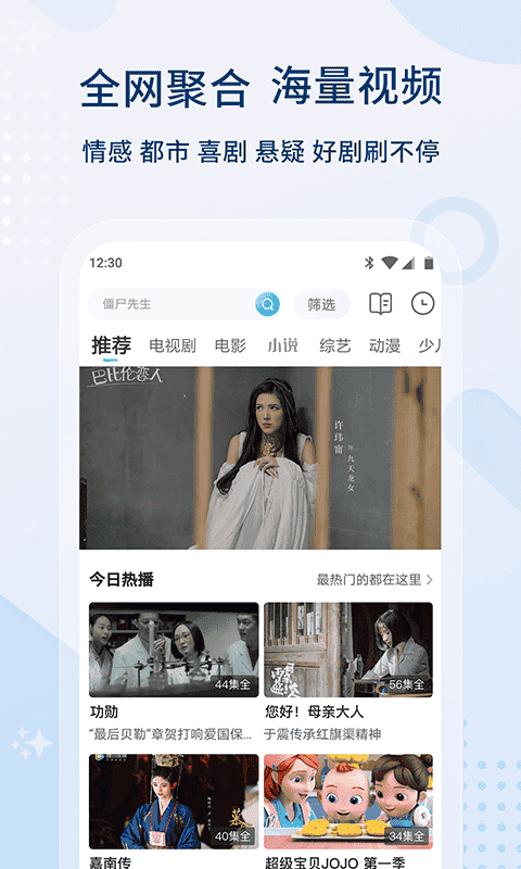 青年影视最新版截图2