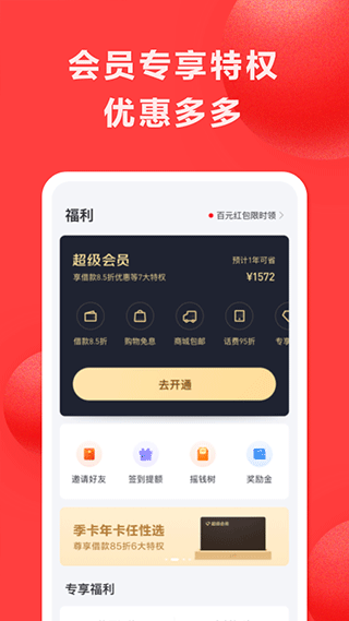好分期贷款app截图3