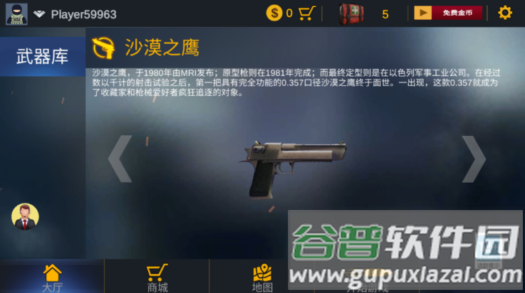 恐怖狙击求生官方下载截图2