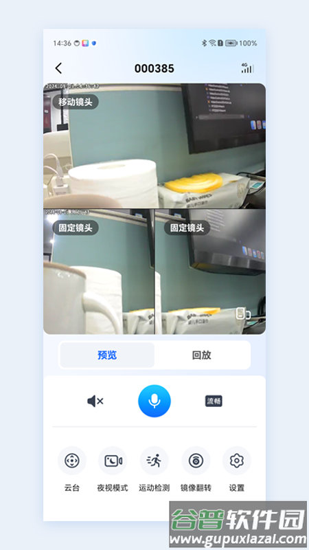 广春物联app截图2