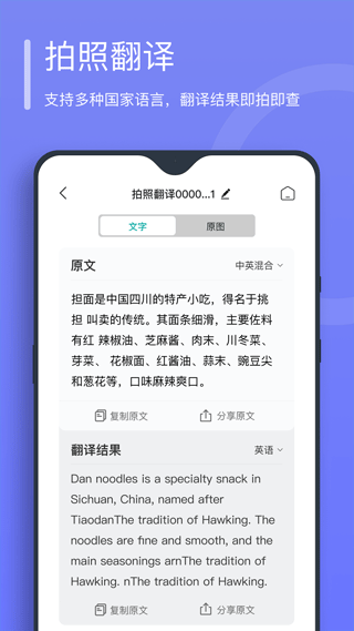 万能文字识别app截图3
