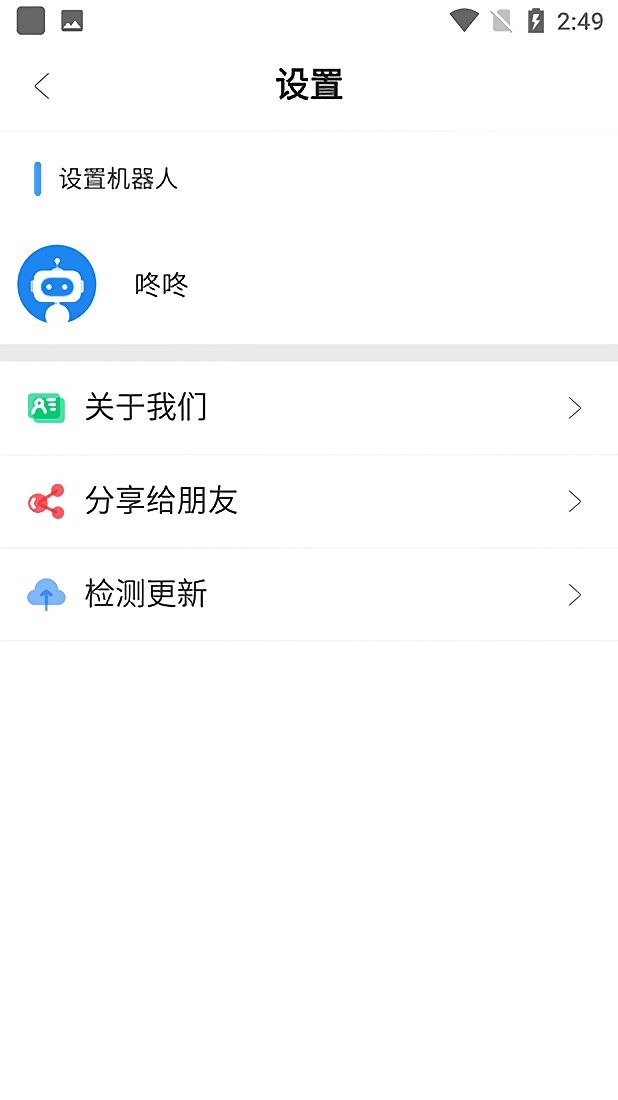 磁力机器人软件(Magnet Robot)截图1