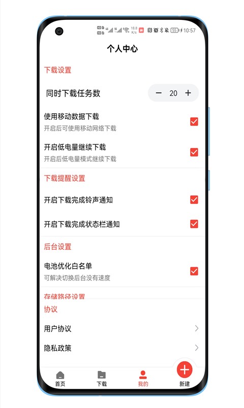 种子磁力下载器免费版截图3