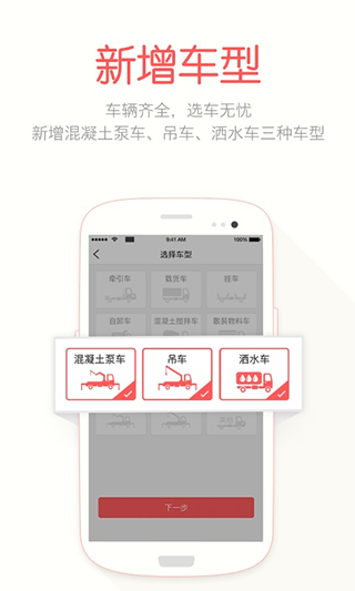 蜗牛二手货车app截图3