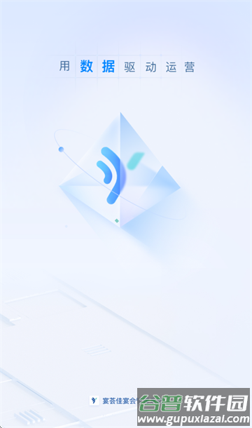 宴荟佳pro app 宴荟佳pro app