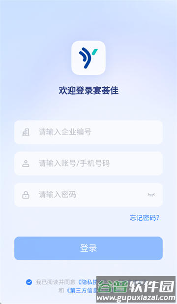 宴荟佳pro app 宴荟佳pro app