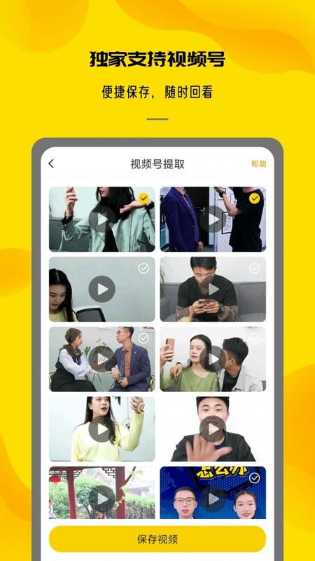视频提取大师app下载