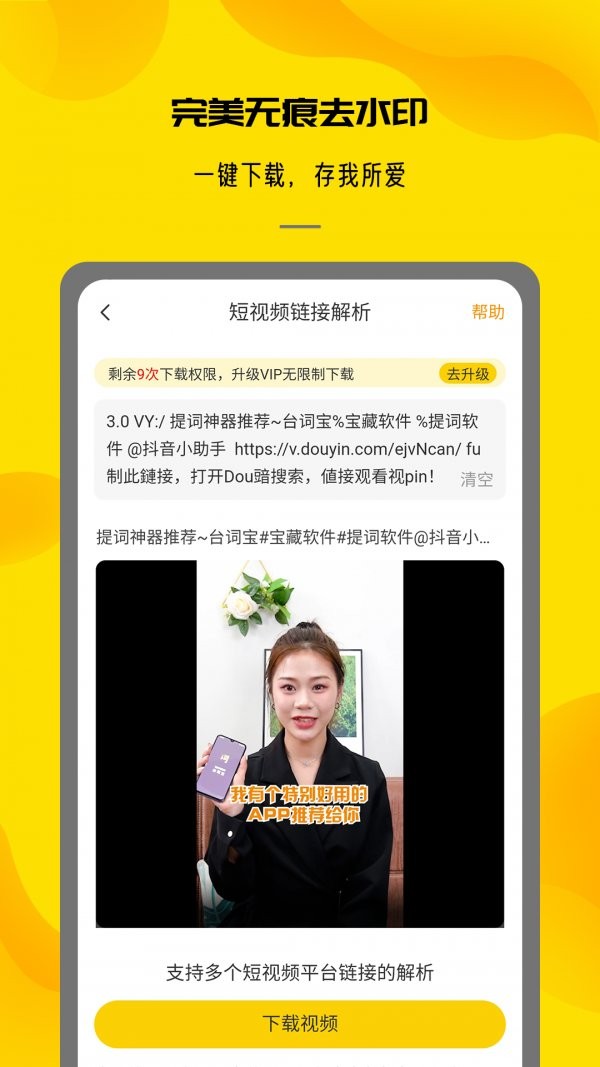 视频提取大师免费版截图2