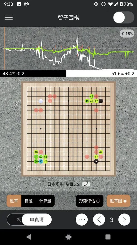 智子围棋官方版