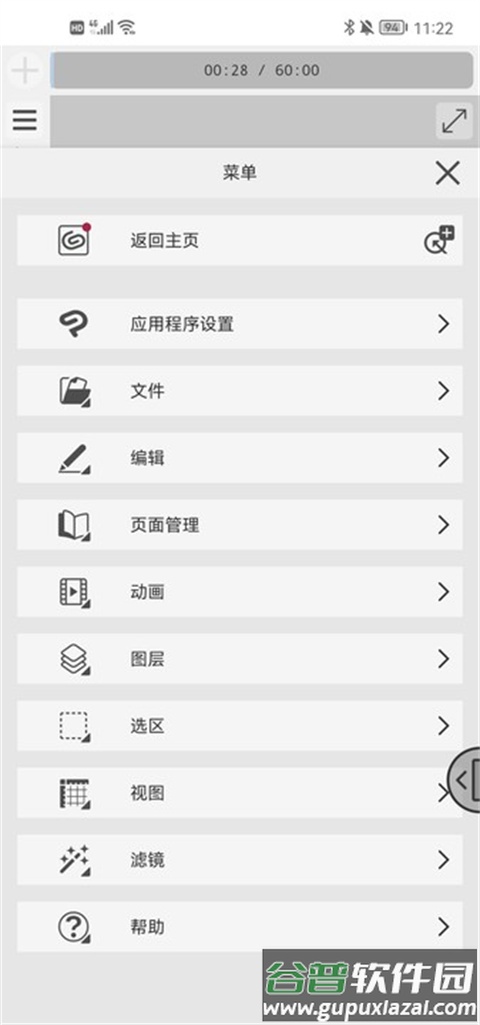 clip studio paint官方版