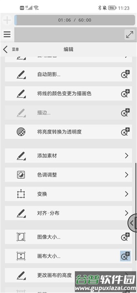 clip studio paint官方版