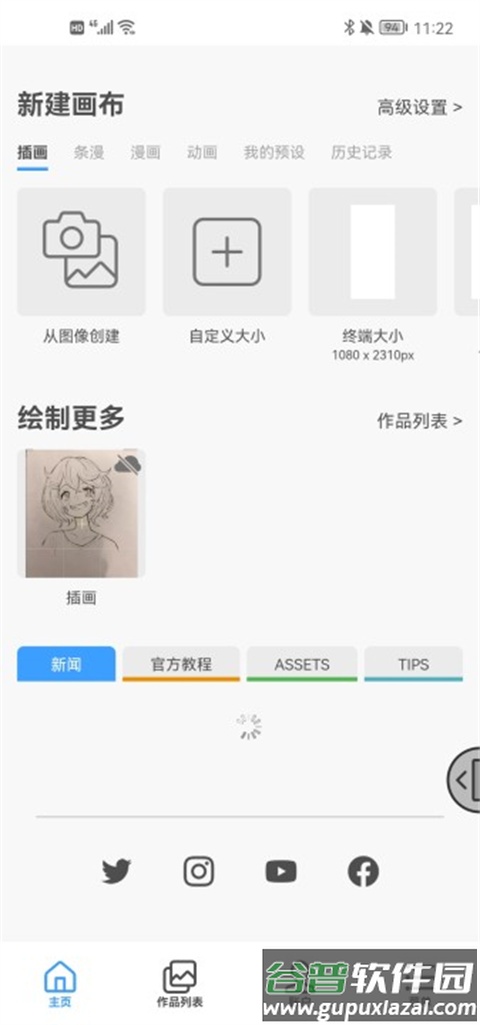 clip studio paint官方版