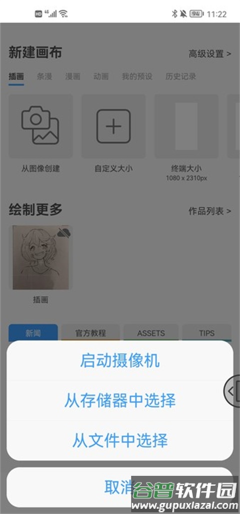 clip studio paint官方版