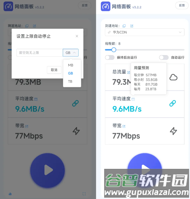 网络面板app官方下载