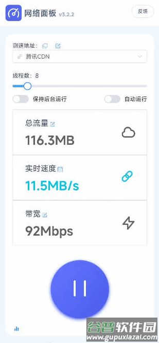网络面板app官方下载