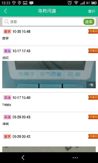 V研客app截图2