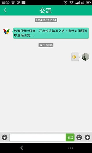 V研客app截图3