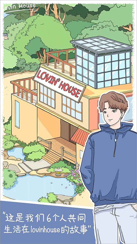 落樱小屋最新版2025截图1