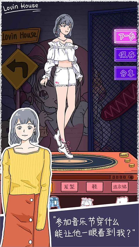 落樱小屋最新版2025截图3