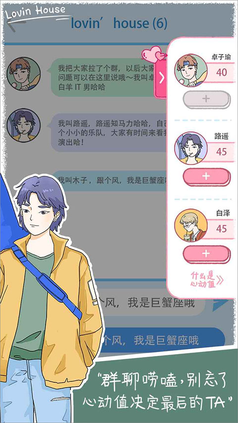 落樱小屋最新版2025截图4