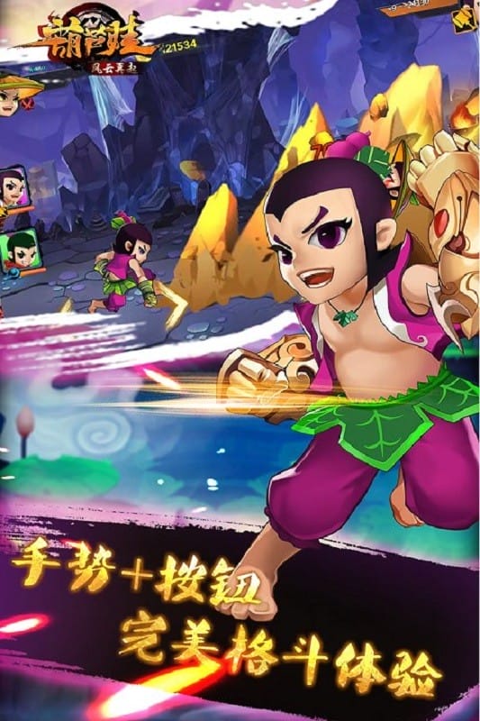 葫芦娃风云再起最新版本截图1