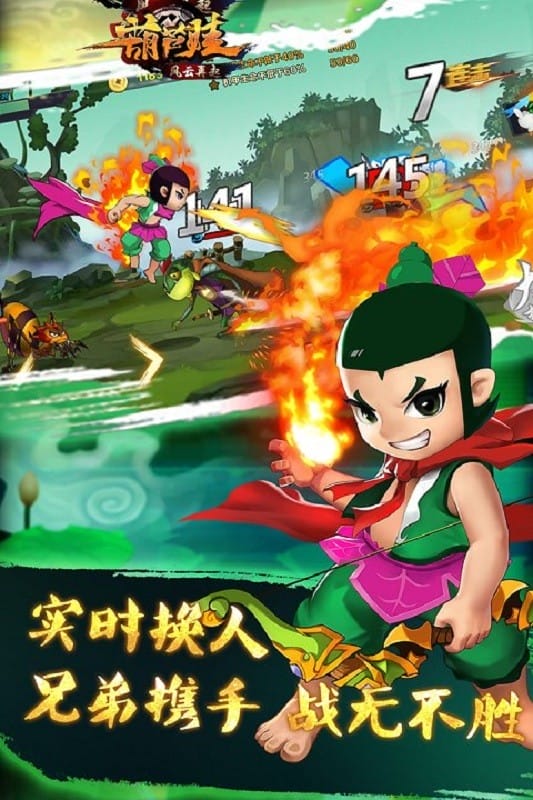 葫芦娃风云再起最新版本截图2